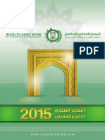 Annual Report 2015 Ar