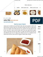 Samosa Recipe in Hindi - Aloo Samosa Banane Ki Vidhi PDF