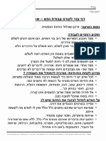 דף עזר שעור 7 - IMG PDF