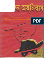 Dassyu Mohon Somogro (Part-1) by Sashadhar Datta (banglaebooksclassics.blogspot.com) .pdf
