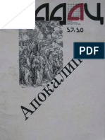 Gradac Apokalipsa PDF