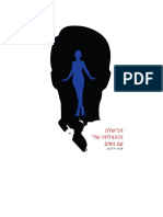 Pickup Book 2014 PDF