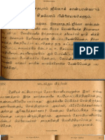 சாத்தூரில் 23,24-05-1920 இல் நடைபெற்ற மதுரை-ராமநாதபுரம் ஜில்லா கான்ப்ரென்ஸ்