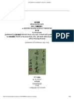 YIN QIANHE ON LONGEVITY - Brennan Translation PDF