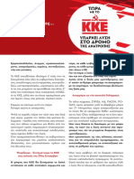Ekloges Septembris15 4selido Kke PDF