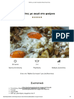 Πατάτες Με Αυγά Στο Φούρνο - Άκης Πετρετζίκης