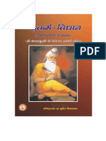 Shatkarm Vidhan Book by Sri Yogeshwaranand Ji & Sumit Girdharwal Preview (Best Book On Tantra)