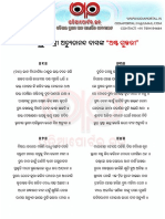 Achyutananda Das Asta Gujjari 754788 OdiaPortal - in