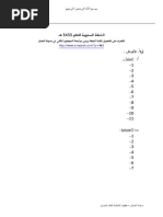 نموذج لكتابة الخطة الشخصية