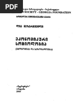 ექსისტენციალიზმი | PDF