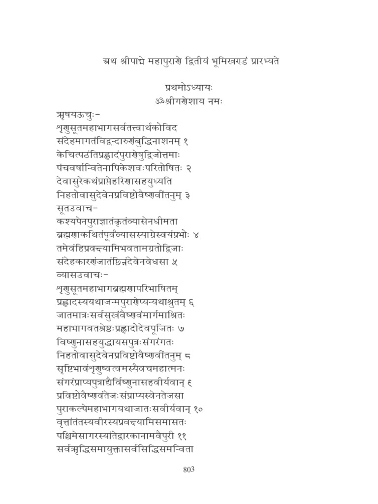 Padma Purana 2bhumi PDF | PDF | Physical Quantities | Nature