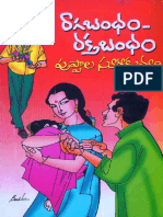 RaagaBhandhamRakthaBhandham by Puppla Suryakumari