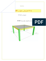 305 - Surface Elements in Etabs.pdf