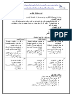 إعداد وكتابة التقارير