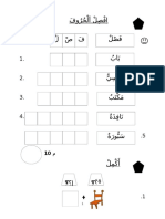 Soalan Bahasa Arab Pra PKSR 2 TAHUN 1 2012