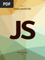 Download 1  JavaScript by   SN321954206 doc pdf