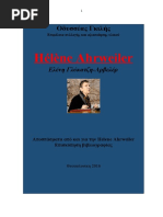 Odysseas Gkilhs Ahrweiler Helene 8essalonikh 2016
