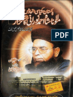 Pakistan Kay Siyasi Ittehadon Main Maulana Shah Ahmad Noorani Ka Kirdar 