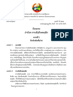 Law On Investment of Goverment 2009 PDF
