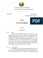 Law On Consumer Protection 2010 PDF