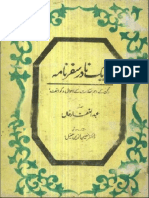 Aik Nadir Safar Nama by Abdul Ghaffar Khan