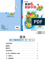 104 (1) 小數6上教冊100dpi PDF