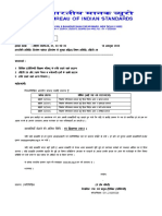 BIS 15883 Part 04 Quality Management