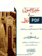 KhairUlUsool AlBushraColor PDF