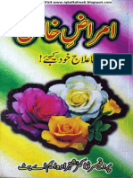 Amraz e Khas(Iqbalkalmati.blogspot.com)