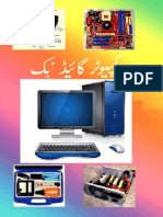 Computer Guide Urdu