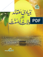 بنیادی عقائد اور معمولاتِ اہلسنت PDF