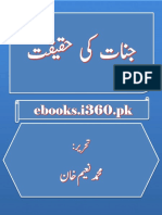 Jinnat Ki Haqiqat by Muhammad Naeem Khan eBook.i360.Pk