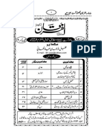 Al-Furqan 2014-08 PDF