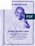 Catalog - Gandhian Literature Society 