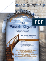 Patach Eliyahu WebVersionReducedSize