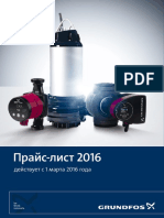 Price List Grundfos 2016