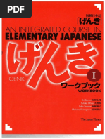 みんなの日本語初級② 聴解テスク25 | PDF