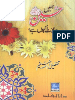 Humain Husain R-A Se Muhabbat Kion Hai_3.pdf