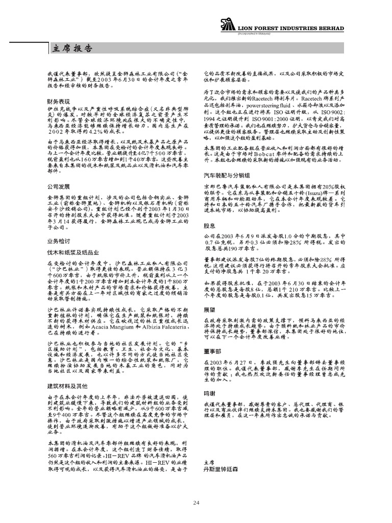 Lion Forest Industries Berhad (Incorporated in Malaysia) PDF