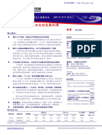 煤化工 银河证券 PDF