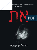 את / קרוליין קפנס