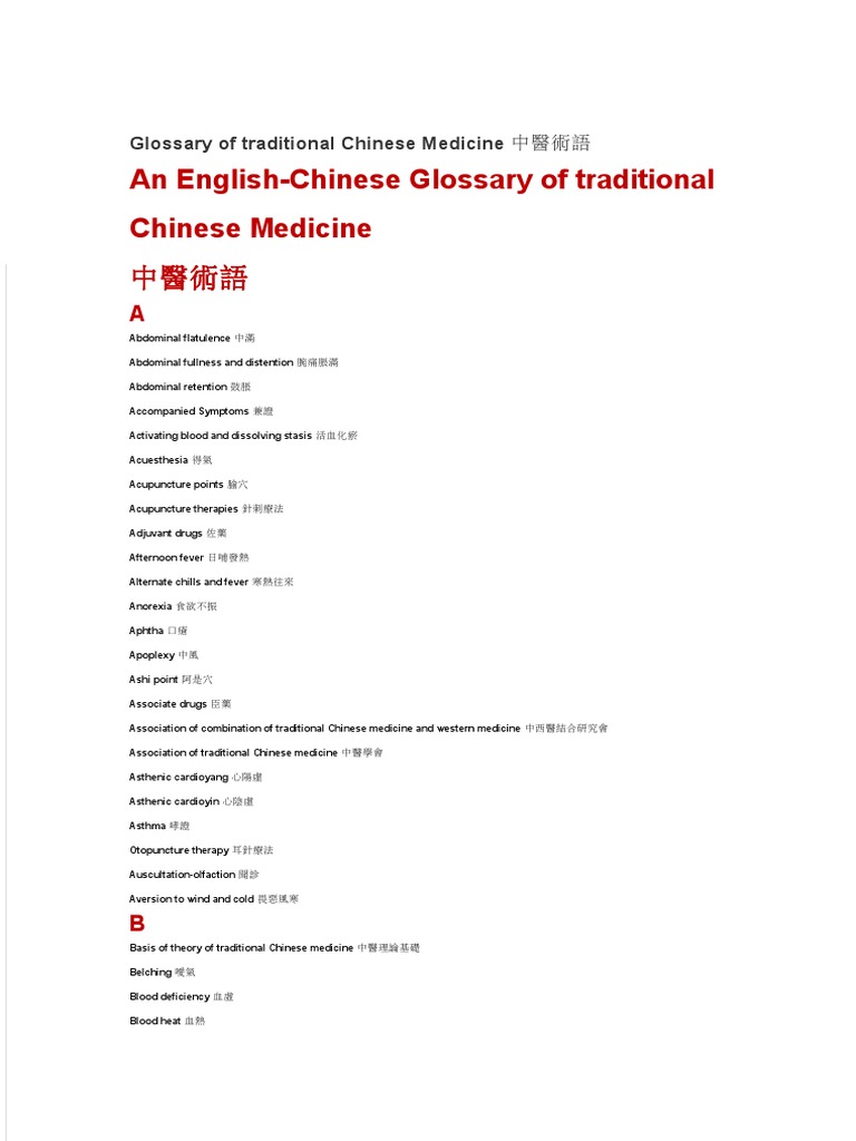 Glossary of Traditional Chinese Medicine 中醫術語 PDF Traditional Chinese Medicine Clinical