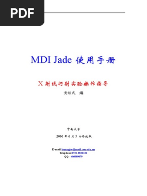 Mdi Jade 使用手册第三版 Pdf