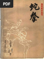 迷踪拳第1册| PDF