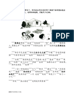 停电的夜晚 PDF