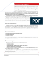 1 Priprema Za Skolu PDF