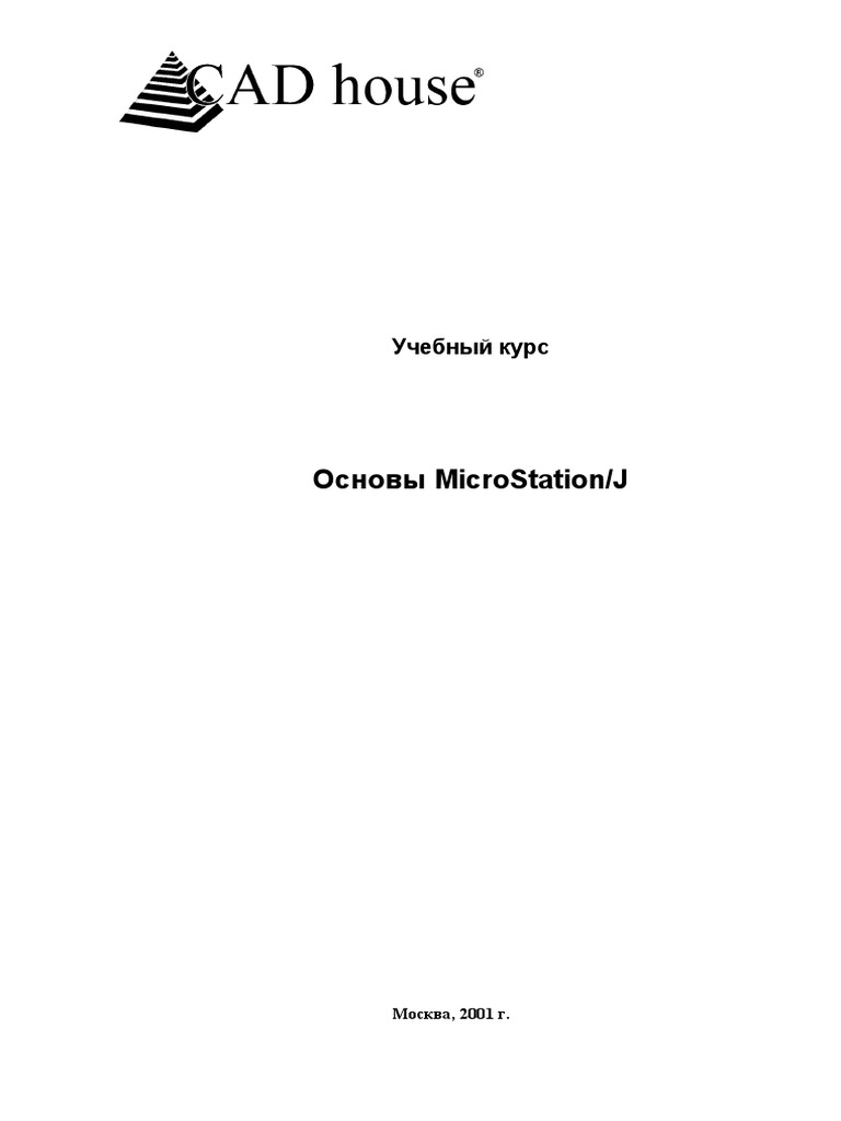 MicroStation J Tutorial | PDF