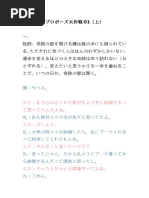 プロポーズ大作戦01 セリフ