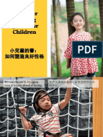 小兒童的書：如何塑造良好性格 - Character Building Quotes for Children