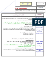 al islam din tawhid.doc